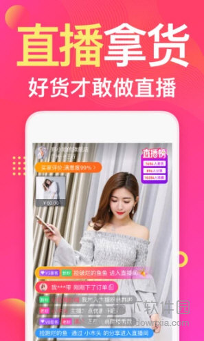 聚衣联网APP