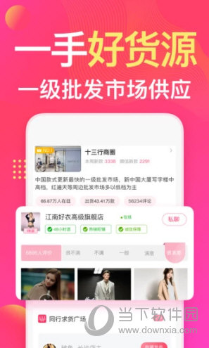 衣联网