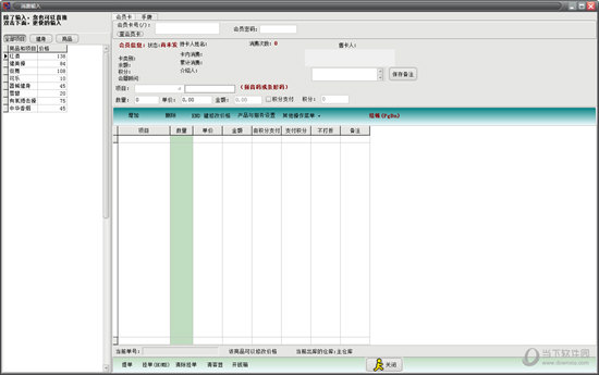 商务星健身瑜伽管理软件