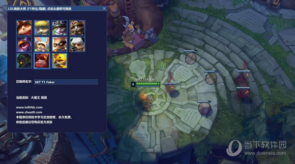 LOLSkinPro官方最新版