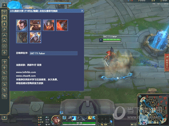 LOLSkinPro官方最新版