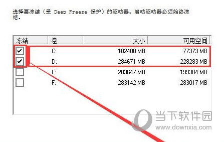 冰点还原精灵Win7破解版