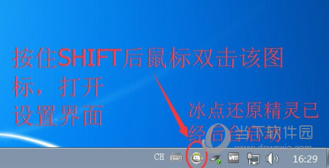 冰点还原精灵Win7破解版