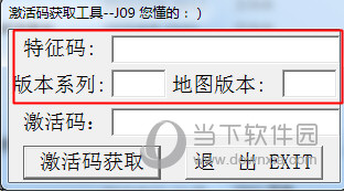 凯立德激活码写入工具