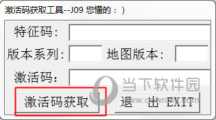 凯立德激活码写入工具