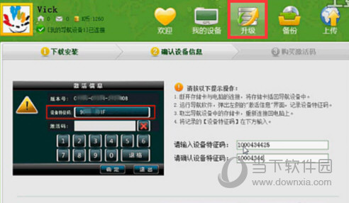 凯立德车载导航地图下载2021破解版