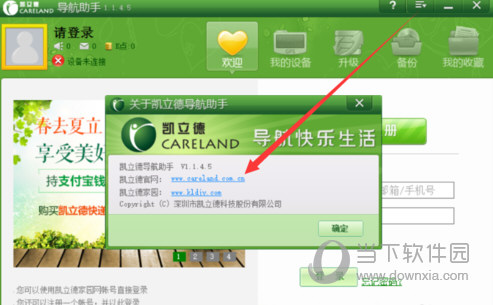 凯立德车载导航地图下载2021破解版
