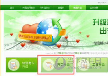 凯立德车载导航地图下载2021破解版