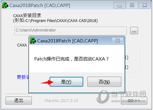 CAXA工艺图表破解补丁