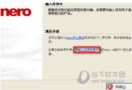 Nero8序列号注册机