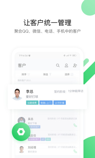 EC V12.971 安卓版截图1