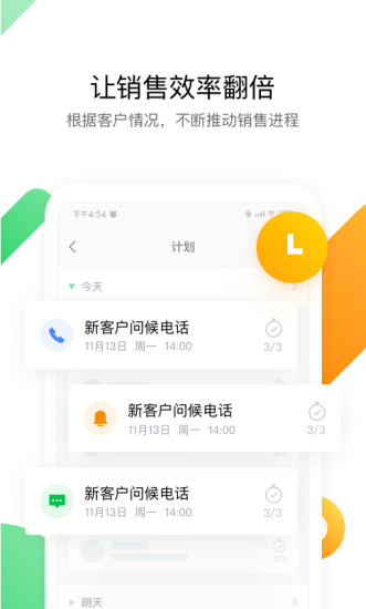 EC V12.971 安卓版截图2