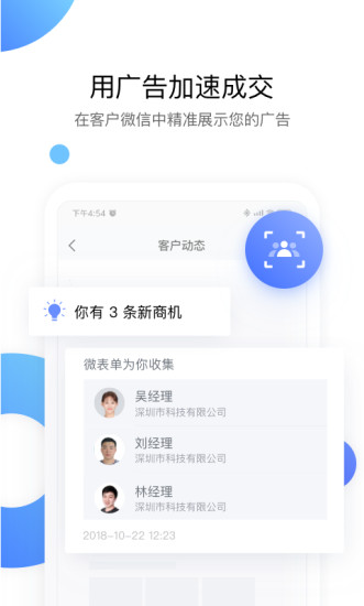 EC V12.971 安卓版截图4