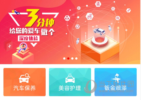 e养车