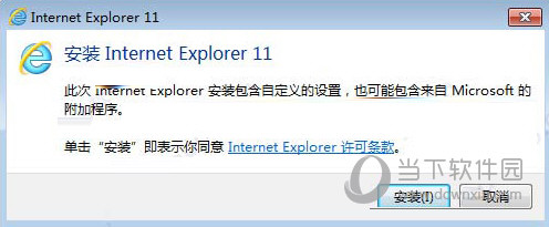 IE11独立离线安装包