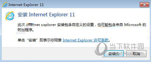 IE11独立离线安装包