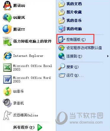 IE浏览器7官方下载Win7