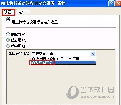 IE浏览器7官方下载Win7