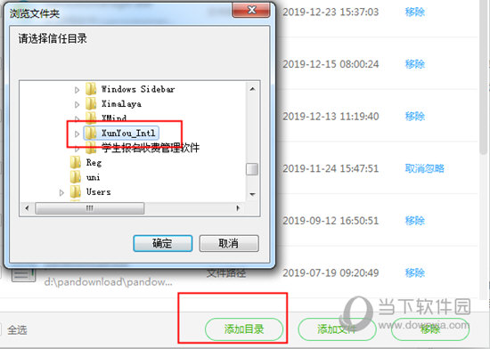 知识兔点击下方添加目录