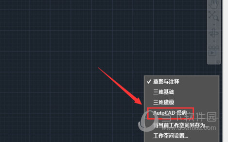 AutoCAD2019经典模式插件