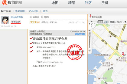 搜狗地图手机版下载