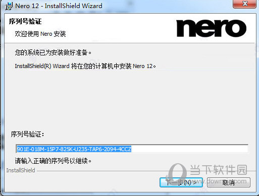 Nero12完整破解版