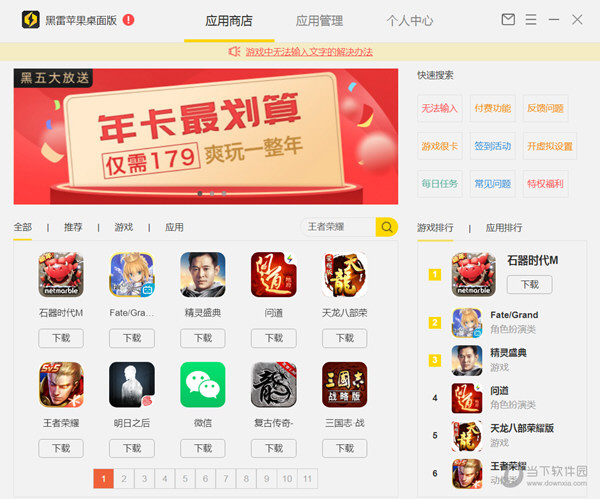 iOS版本PC模拟器