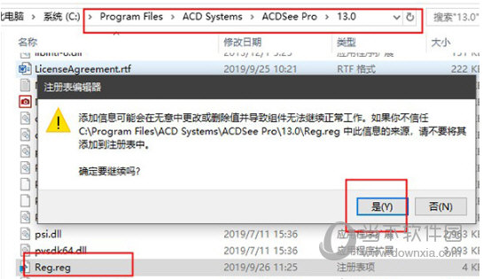 ACDSee2020许可证密钥工具