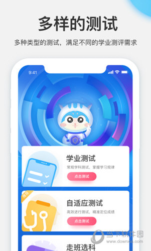 试达诊断猫APP