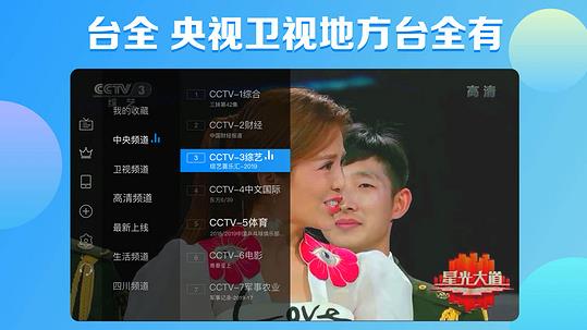 电视家3.0 V3.10.29 安卓TV版截图2