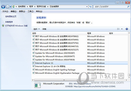 IE9离线安装包完整版