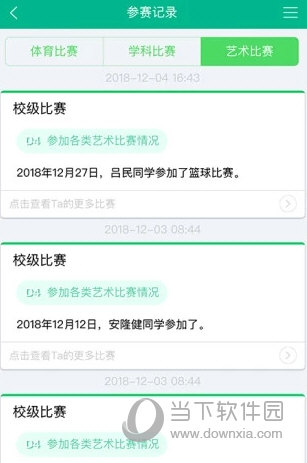 掌上综素手机版