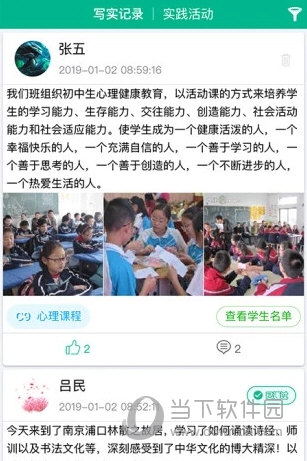 掌上综素手机版