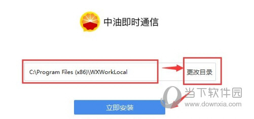 中油即时通信电脑端