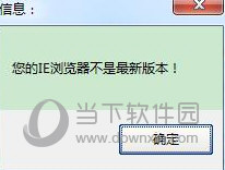 IE浏览器升级包官方下载