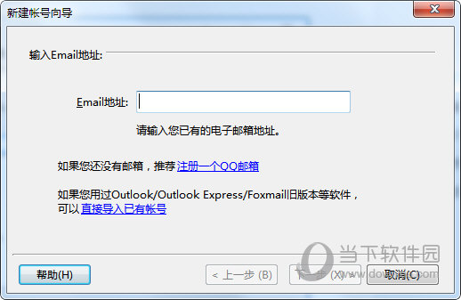 Foxmail