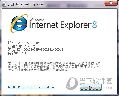 IE8XP浏览器官方下载