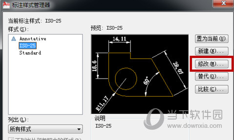 AutoCAD2020设置比例