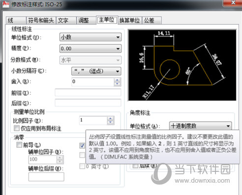 AutoCAD2020设置比例