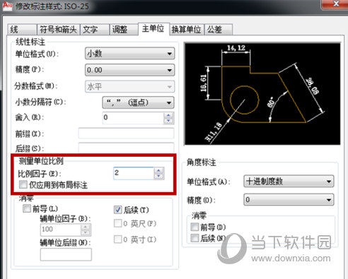 AutoCAD2020设置比例