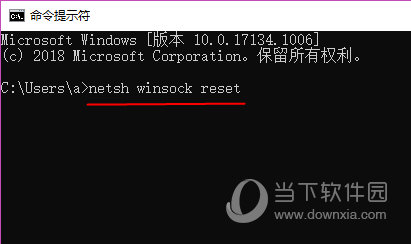 netsh winsock reset