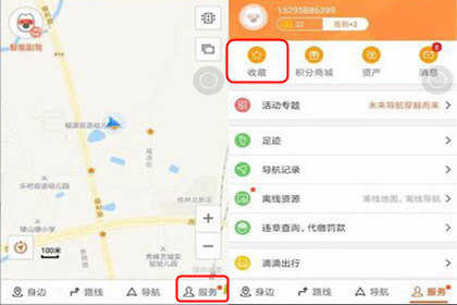 搜狗地图手机版下载