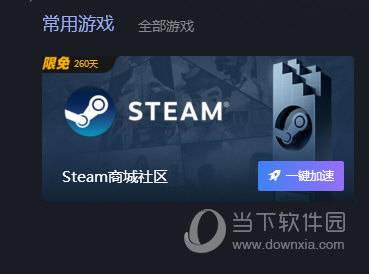 Steam商城社区