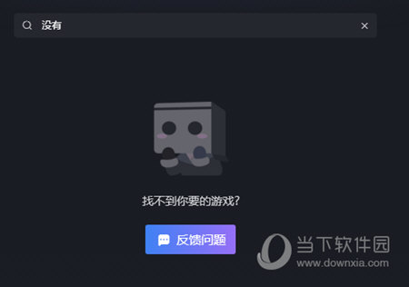 知识兔点击反馈问题