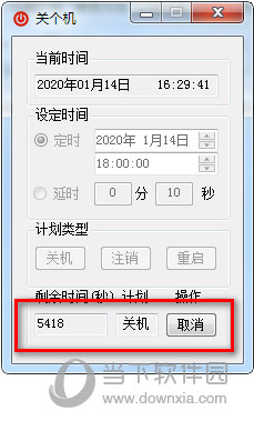 关个机
