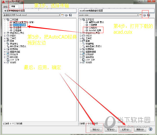 cad2016经典模式插件