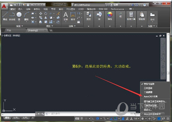 cad2016经典模式插件