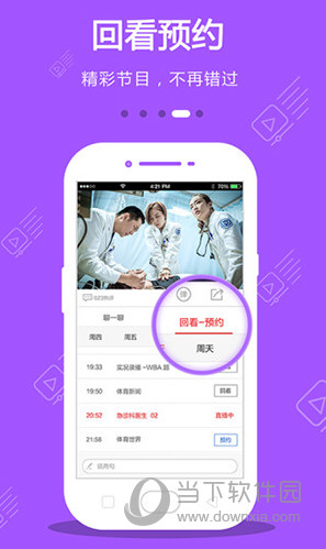cibn手机电视APP