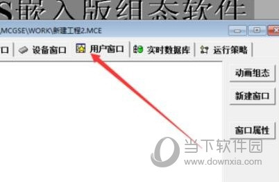 昆仑通态触摸屏编程软件下载