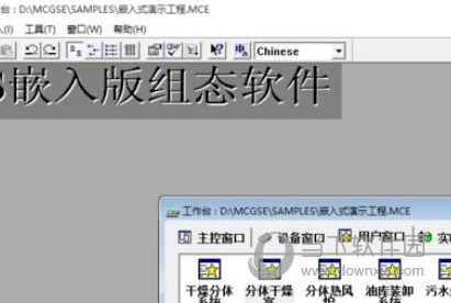 昆仑通态触摸屏编程软件下载